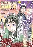 月刊サンデーGX 2025年10月号(2025年9月19日発売) [雑誌]