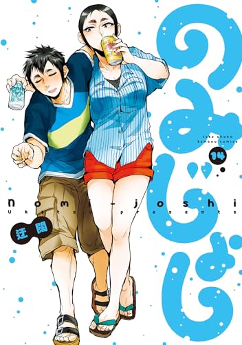 のみじょし（１４）