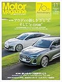 Ｍｏｔｏｒ Ｍａｇａｚｉｎｅ