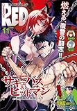 チャンピオンRED　2025年11月号 [雑誌]
