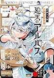週刊少年サンデー 2025年43号（2025年9月24日発売号） [雑誌]