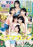 月刊ヤングマガジン 2025年No.10 [2025年9月19日発売] [雑誌]