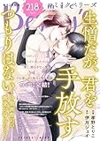 comic Berry’s vol.218 [雑誌] (comic Berry's)