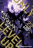 ＜俺だけレベルアップな件 22 (piccomics)＞