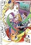 ＜チェルノブイリの祈り 4 (ヤングアニマルコミックス)＞
