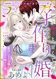 ラブキス!more Vol.72