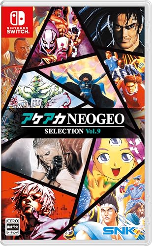 アケアカNEOGEO セレクションシリーズ人気投票!歴代ゲームランキングを決定しよう 9位 アケアカNEOGEO セレクション Vol.9の画像