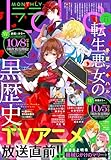 【電子版】LaLa 11月号（2025年）