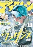 アフタヌーン 2025年11月号 [2025年9月25日発売] [雑誌]