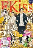 ＥＫｉｓｓ 2025年11月号 [2025年9月25日発売] [雑誌]