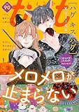 ｃｏｍｉｃ　ｔｉｎｔ　ｖｏｌ．９０ [雑誌]