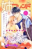 姉フレンド　108号 [雑誌]