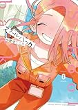＜スクールバック（６） (サンデーうぇぶりコミックス)＞