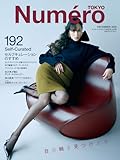 Ｎｕｍｅｒｏ　ＴＯＫＹＯ