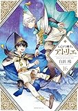 とんがり帽子のアトリエ（１６） (モーニングコミックス)
