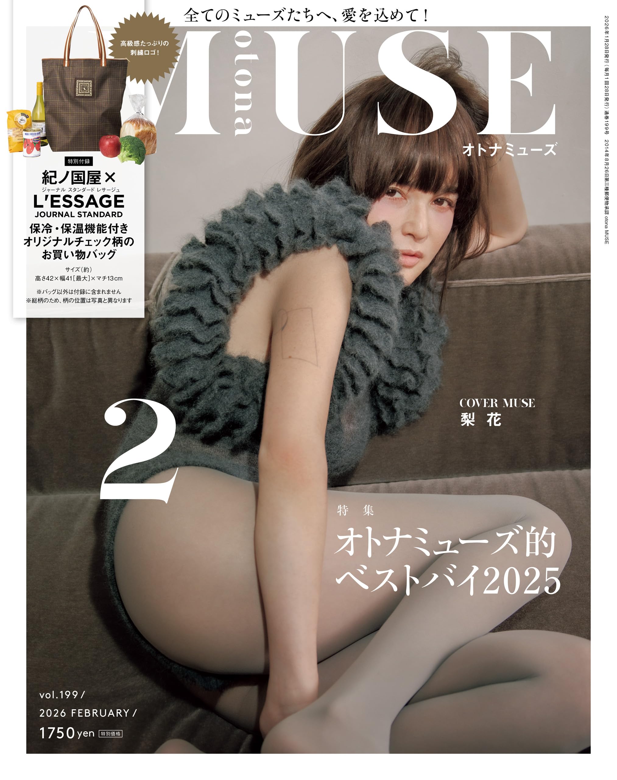 otona MUSE 2026年2月号 [雑誌]
