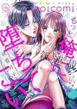 ＜noicomi vol.152 [雑誌]＞