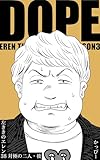 原作版 左ききのエレン(38) :対極の二人・後
