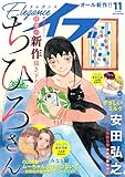 ＜エレガンスイブ　2025年11月号 [雑誌]＞