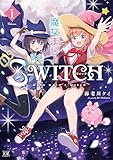 ＜魔女まじょＳ－ＷＩＴＣＨ　１巻 (まんがタイムＫＲコミックス)＞