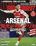 ＷＯＲＬＤ ＳＯＣＣＥＲ ＤＩＧＥＳＴ