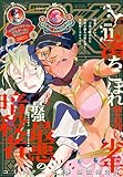＜Comic REX (コミック レックス） 2025年11月号[雑誌]＞