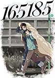 165185 3 (ＢＲＩＤＧＥ　ＣＯＭＩＣＳ)