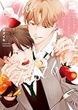 ＜ワースト ファースト バイト 【電子限定特典付き】 (バンブーコミックス 麗人セレクション)＞