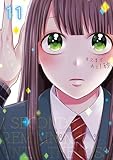 ＜キスまで、あと1秒。【単行本版】11【電子限定】 (MEQLME)＞