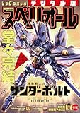 ビッグコミックスペリオール 2025年20号（2025年9月26日発売） [雑誌] 