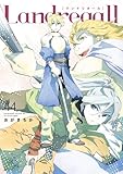 Landreaall: 44【電子限定描き下ろし付き】 (ZERO-SUMコミックス)