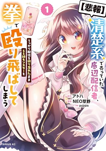 Kindle版, シリウスコミックス