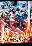 虚構戦姫リクルート・プリンセス: 第6・最終話 50年後への約束