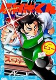 ＜スーパー不向きくん (小学館クリエイティブ単行本)＞