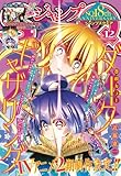 ジャンプSQ. 2025年12月号