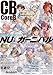 VTuberスタイル10月号増刊　Core B 2025年秋号