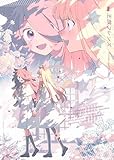 ＜【合本版】王族フレンズ (百合コレ)＞
