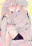 エンドロールがひとつだなんて決まってないよね (百合コレ)