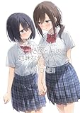 サークル「ユーリカ」百合アンソロジー　たったひとつの地味なやりかた×AND-ONE！！ (百合コレ)