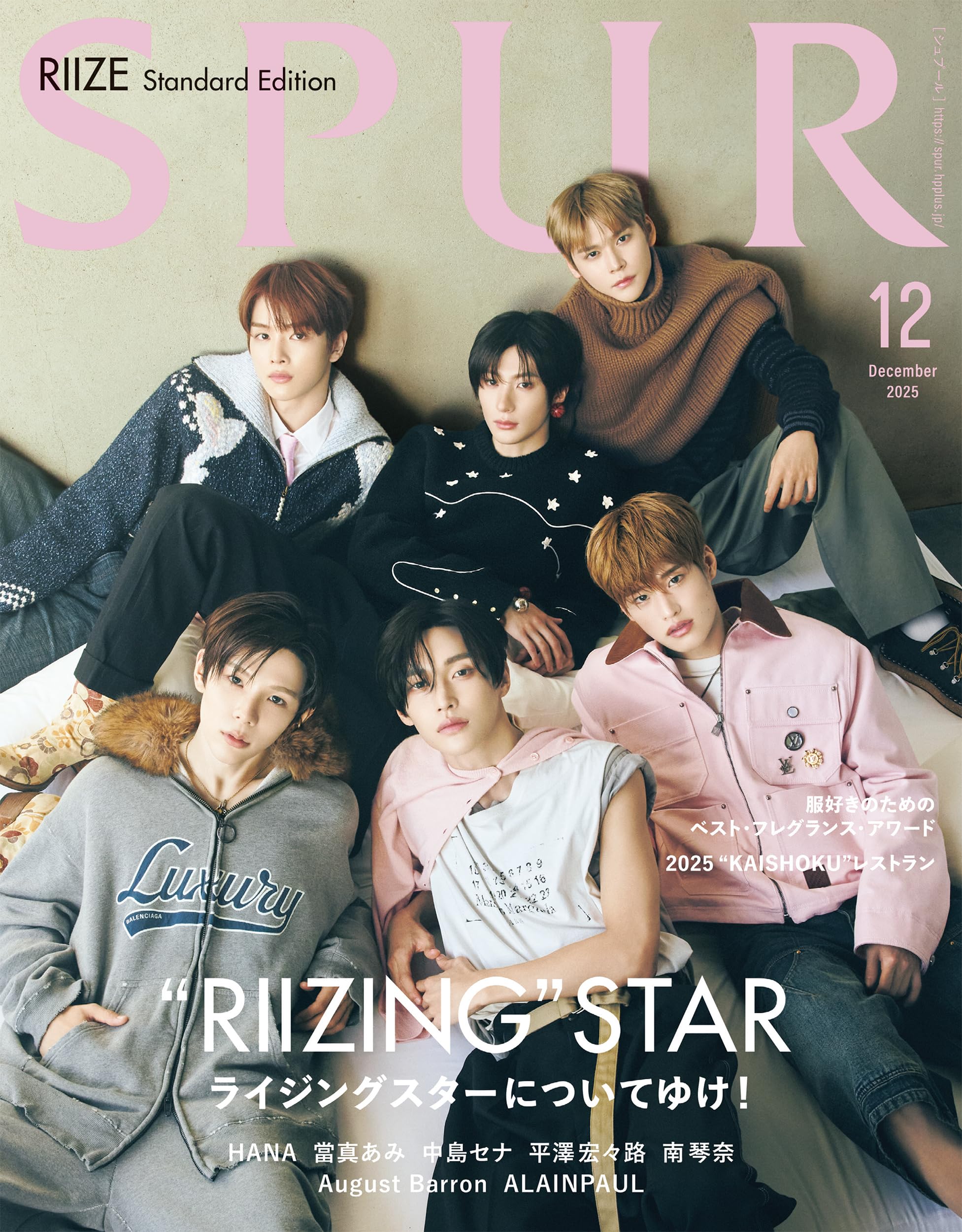 SPUR (シュプール) 2025年12月号 [雑誌]