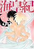 ＜海皇紀　新装版（２２） (月マガ基地)＞