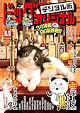 ビッグコミックオリジナル 2025年20号（2025年10月3日発売) [雑誌]
