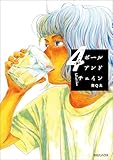 ボールアンドチェイン 4 (SHURO)