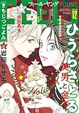 FEEL YOUNG (フィールヤング) 2025年 12月号 [雑誌]