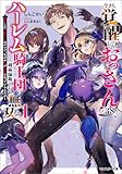 今さら覚醒したおっさん(38)、ハーレム騎士団の剣術師範として無双する 成長した元教え子のせいで、なぜか俺が伝説になっているんだが（ノベル）１巻 (モンスター文庫)