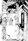 妄想カーニバル (MEDIAPALM)