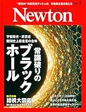 Ｎｅｗｔｏｎ