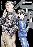J⇔M　ジェイエム　６ (HARTA COMIX)