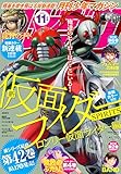 月刊少年マガジン 2025年11月号 [2025年10月6日発売] [雑誌]