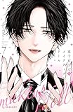 ＜東千石さんのメイクアップドール（７） (デザートコミックス)＞